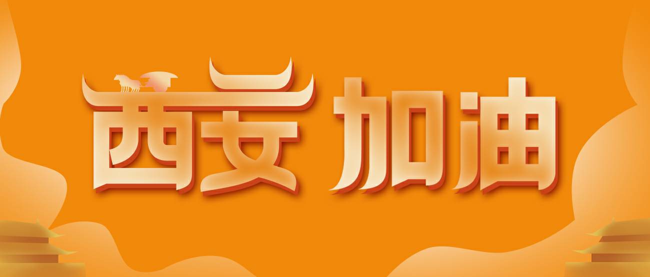 开云网页版·官方版在线登入-开云(中国)集团再捐20万个KN95口罩驰援西安！